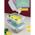 Пищевой герметичный контейнер 800мл 2 шт / ёмкость для сыпучих продуктов / контейнер для еды, прозрачный