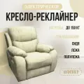 Кресло-реклайнер Флиппер электрический, искусственный велюр Nova 030