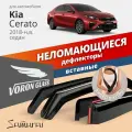 Дефлекторы неломающиеся вставные 4 шт. для а/м Kia Cerato, Voron Glass DEF01297