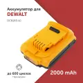 Аккумулятор для электроинструмента DEWALT (DCB183-XJ) 18 В 2.0Аh