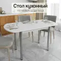 Стол кухонный раздвижной полуовальный 110-140х70х75 см из ЛДСП для кухни и гостиной, белый