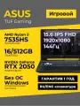 Игровой ноутбук Asus TUF A15 15.6 IPS 144Гц FHD Ryzen 5 7535HS 16ГБ 512ГБ GeForce RTX 2050 Чёрный Windows11+Office