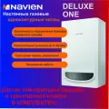 Настенный котел Navien Deluxe One, 35 кВт, одноконтурный, закрытый, белый
