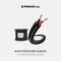 Акустический безгалогеновый LSZH кабель, 18 AWG (2x0,824 мм), OFC медь, 100 м, PROCAST cable S-LSZH 18. OFC.0,824