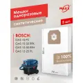 Мешки для пылесоса Bosch GAS 10, GAS 10-50, GAS 12-25 PL 0.601.97C.100 одноразовые