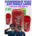 Чехол на банку пива силиконовый на 450-500 мл