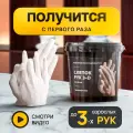 3D Слепок рук для двоих Подарочный набор Руки из гипса