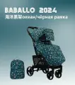 Прогулочная коляска Babalo/Baballo Future 2024 NEW Океан на черной раме, механическая спинка, с сумкой-рюкзаком для мамы, полная комплектация. Цвет: Океан.