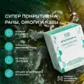 Альгипор-А покрытие (повязка) на раны и ожоги 60х100х10, 10 шт