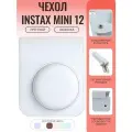 Чехол для фотоаппарата instax mini 12 из экокожи белый, ударопрочный, с ремешком