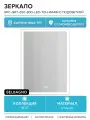 Зеркало BelBagno SPC-GRT-600-800-LED-TCH-WARM с подсветкой с подогревом с сенсорным выключателем стекло