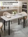 Стол кухонный обеденный раздвижной Прямоугольный, Кайлас, 110-140х70х75 см