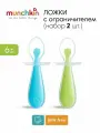 Munchkin ложка для прикорма, 2 шт, силиконовые, обучающие с ограничителем Gentle Scoop Голубой/Зеленый от 6 месяцев