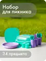 Набор посуды для пикника №31, Альт-Пласт, 34 предмета на 6 персон, пластик