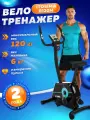 Велотренажер ITOSIMA B120M для дома / Маховик 6кг