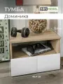 Тумба прикроватная BONMEBEL Доминика, цвет дуб крафт золотой/ КЗ белый, напольная, с ящиком 45 см х 33см х 32 см