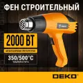 Строительный фен DEKO DKHG2000, с насадками, 350-500 градусов