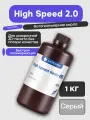 Фотополимерная смола ANYCUBIC High Speed 2.0 Resin, 1кг Серый
