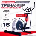 Тренажер с маховиком 16кг FITRONIX Graphite Eagle для дома, эллиптический тренажер