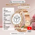 Смарт часы женские PARASMART Eva с функцией звонка, фитнес браслет с измерением давления и пульса, для андроид смартфона и айфона (золотистые)