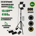 Светодиодная панель U600 со шторками для фотосъемки на штативе JBH c аккумуляторами и зарядным устройством