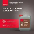 Средство от короеда Антижук Neomid 100, концентрат 1:4, 5 кг