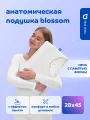 Подушка Blue Sleep Blossom, анатомическая, наполнитель пенополиуретан, 28х45 см