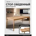 Стол обеденный раскладной Соул натуральный дуб 200 (294)x90