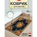 Коврик для ванной и туалета, Нью Соса, 57х90, синий