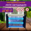 Ловушка противомоскитная Фарлайт, отпугивание/уничтожение насекомых, сеть 220В, 600г