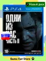 Игра Одни из нас: Часть II для PlayStation 4, все страны