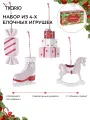 Набор ёлочных украшений Classic Christmas Charm новогодние игрушки New Year Essential 4 шт Tkano TK25-NY_DEC0014