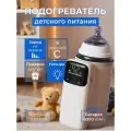 Портативный подогреватель для бутылочек 6000 mAh