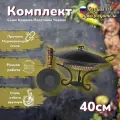 Комплект воронёный: садж 40см+крышка+подставка с черпаком деревянная ручка/Казаны РФ