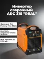 Сварог Инвертор сварочный ARC 315 REAL (Z29801)