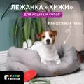Лежак для собак и кошек Gamma Кижи Гранд овальная 60х47х21 см 60 см 47 см овальная бежевый 21 см