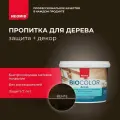 NEOMID пропитка защитная декоративная пропитка для древесины BIO COLOR aqua, 2.3 л, венге