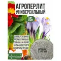 Агроперлит для растений и цветов 16 литров