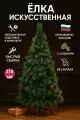 Искусственная Елка Новогодняя Сосна