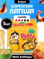 Лапша быстрого приготовления Samyang Buldak Cheese Ramen со вкусом острой курицы и сыра, набор 5 шт