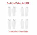 Fimi Pro Tele max X8 SE 2022 пропеллеры (8 шт, 2 комплекта лопастей винтов на квадрокоптер фими xiaomi)