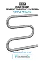 Водяной полотенцесушитель в ванную комнату Ника Simple М 50/50 Хром