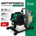 Бензиновая мотопомпа Electrolite GP-25, 2 л. с, диаметр выхода 25мм, высота подъема 25м, Предназначен для чистой воды