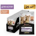 Влажный корм PRO PLAN HEALTHY START для котят, беременных и кормящих кошек, кусочки с лососем в соусе, 85 г x 26 шт.