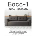 Диван кровать в стиле минимализм, серый