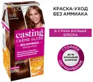 L'Oreal Paris Casting Creme Gloss стойкая краска-уход для волос, 535 Шоколад - 1 шт