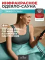 Инфракрасная сауна 25-80 градусов с автоматическим таймером, аквамарин 180х180 от ICETRIBE