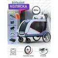 Большая коляска прогулочная для собак и кошек, для средних и крупных пород (до 80 кг), складной, серый