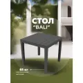 Стол квадратный пластиковый Bali, Progarden, 78х78х 72 см, антрацит