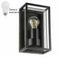 Светильник уличный настенный с лампочкой Arte lamp A2322AL-1BK+Lamps